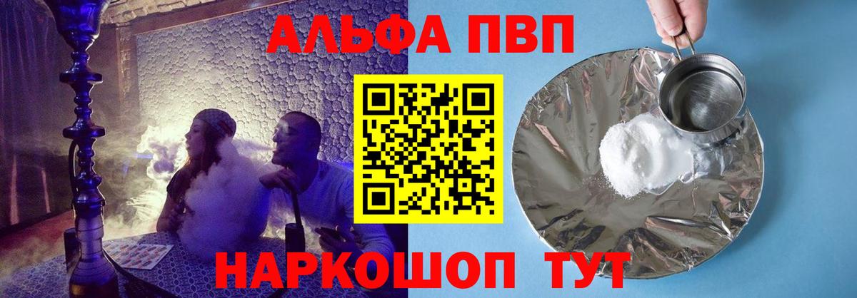 Нальчик  Alpha PVP мука  Альфа ПВП СК КРИС  Вход с VPN 
