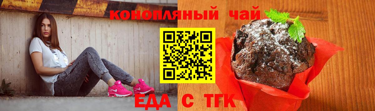 Нальчик  Canna-Cookies конопля  Вход с VPN 