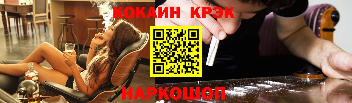 Кокаин FishScale  где можно купить   Нальчик  Кокаин 99%  Вход с VPN  КОКАИН 