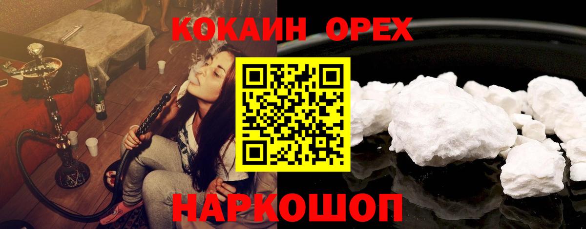 КОКАИН Боливия Нальчик