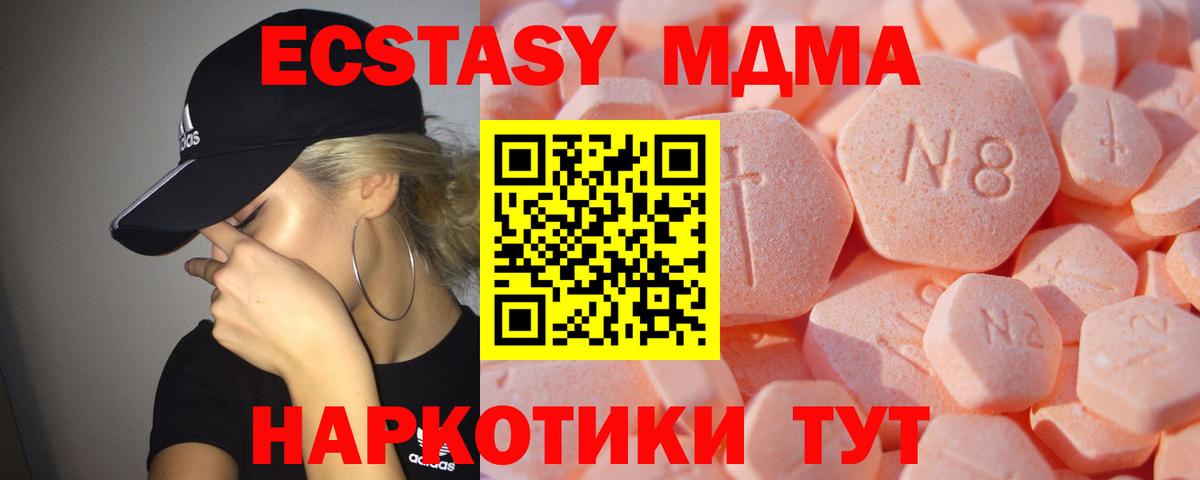 Экстази  Вход с VPN  Нальчик  Экстази Дубай 