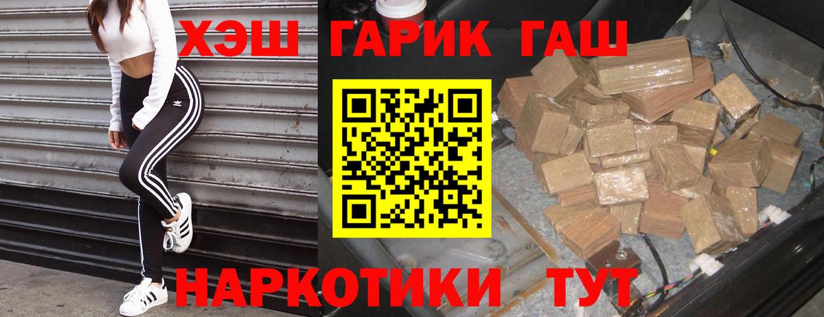 ГАШ AMNESIA HAZE  Гашиш  Нальчик  Вход с VPN  ГАШИШ 40% ТГК 