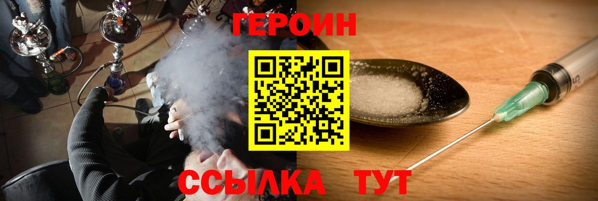 ГЕРОИН VHQ Нальчик