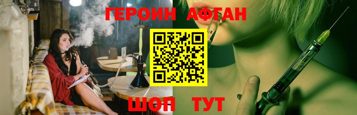 Нальчик  ГЕРОИН VHQ  ГЕРОИН  Вход с VPN 