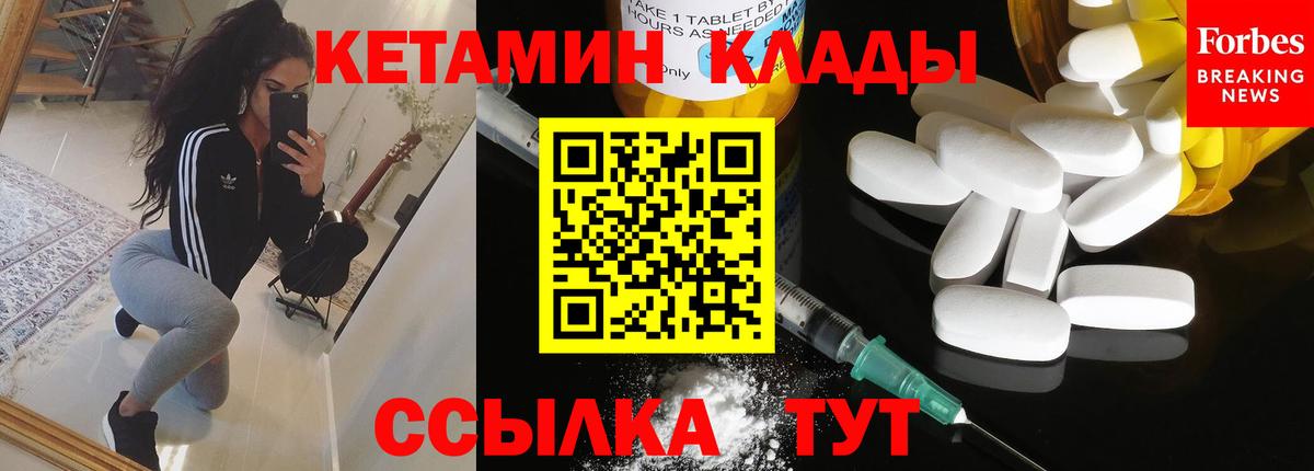 КЕТАМИН VHQ Нальчик