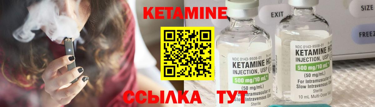Кетамин VHQ  Вход с VPN  Кетамин VHQ  Нальчик 