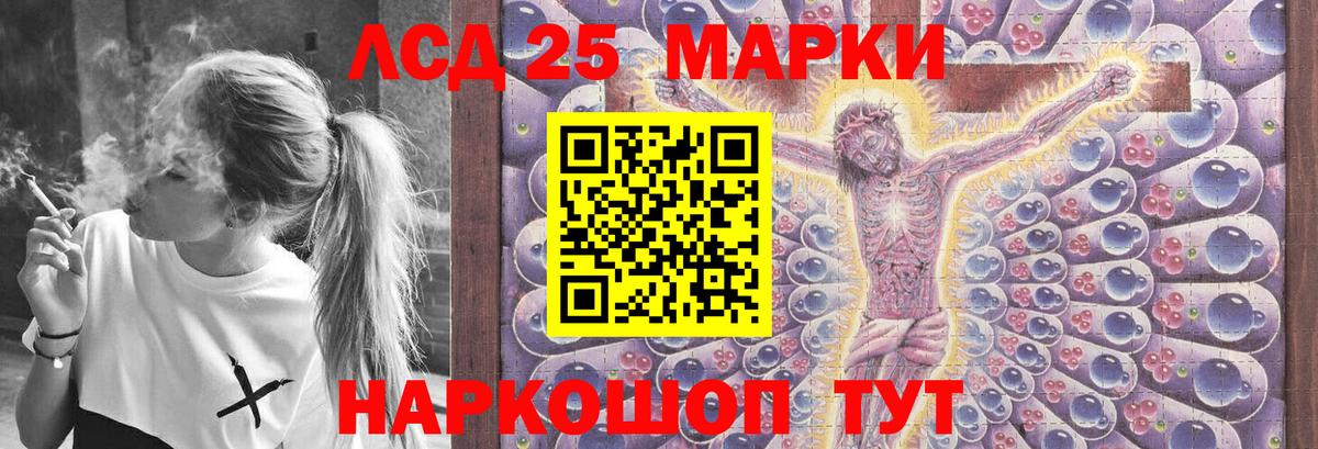 Лсд 25 экстази  Вход с VPN  Нальчик  ЛСД экстази кислота 