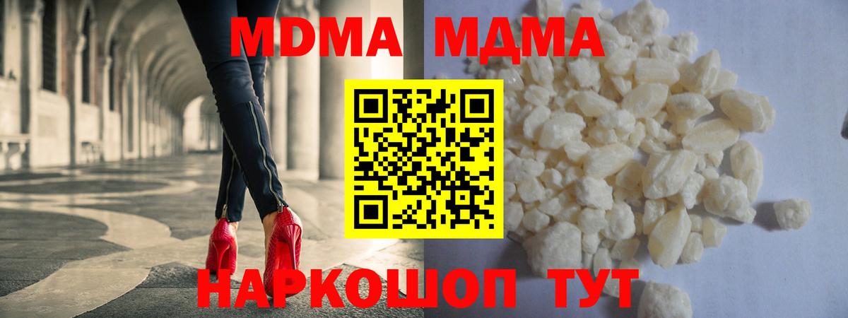 МДМА crystal  MDMA crystal  Вход с VPN  Нальчик 