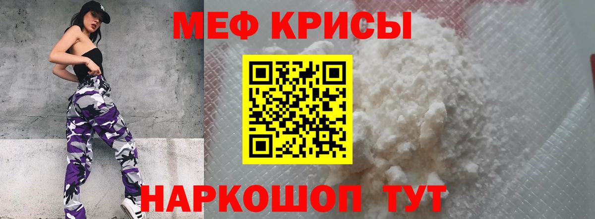 МЯУ-МЯУ мяу мяу  купить  сайты  Нальчик  МЕФ  Вход с VPN  Меф VHQ 