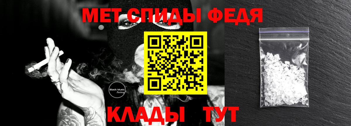 Первитин  Вход с VPN  Нальчик  Первитин мет 