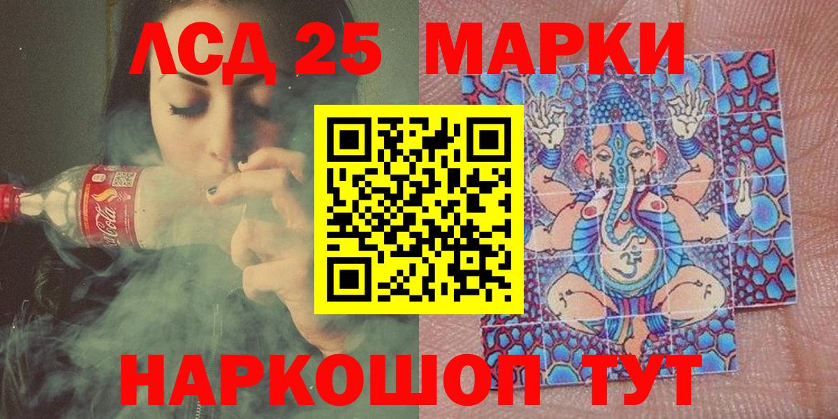 Марки NBOMe 1,5мг  Вход с VPN  Нальчик 