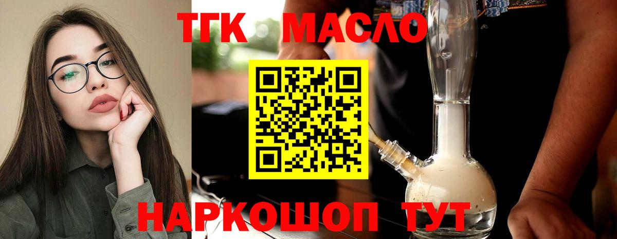 ТГК вейп Нальчик